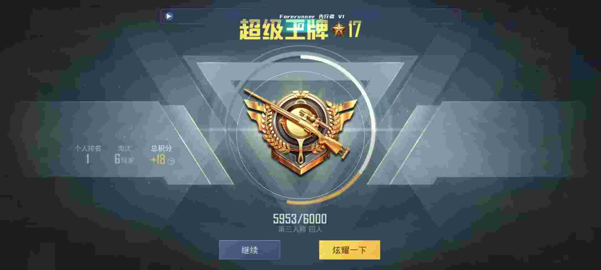 和平精英鸡腿辅助自瞄 - 手机和平精英用什么辅助好辅助预览图